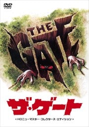 ザ・ゲート
