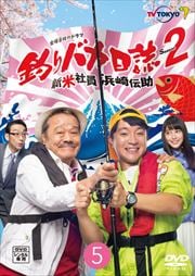ХSeason2 ƼҰͺ 5