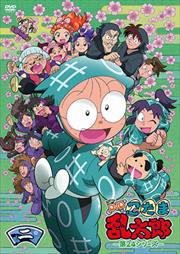 忍たま乱太郎 第24シリーズ 二の段