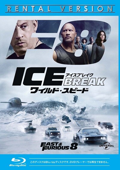 Blu Ray ワイルド スピード Ice Break ヴィン ディーゼル 映画の宅配dvdレンタルならgeo