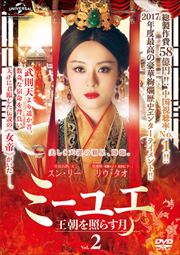 ߡ楨 īȤ餹 Vol.2