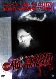  ۤȤˤäݤ 2017