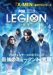 レギオン vol.4