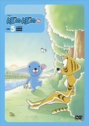 ぼのぼの 5