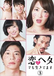 إǤƤޤ Vol.3