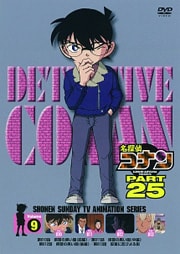 (未使用･未開封品)　名探偵コナン　PART 23Vol.5[DVD] kmdlckf Amazon.co.jp: 名探偵コナン PART25 Vol.5 [DVD] : 高山みなみ