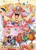 One Piece ワンピース 19thシーズン ホールケーキアイランド編 R 4 田中真弓 映画の宅配dvdレンタルならgeo