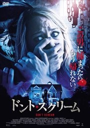 ミッシング チャイルド 呪いの十字架 ヨハネス ハウクル ヨハンソン 映画の宅配dvdレンタルならgeo ミッシング チャイルド 呪いの十字架 ヨハネス ハウクル ヨハンソン 映画の宅配dvdレンタルならgeo