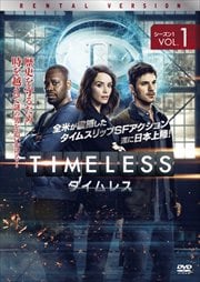 TIMELESS 쥹 1å
