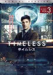 TIMELESS タイムレス シーズン1 Vol.3