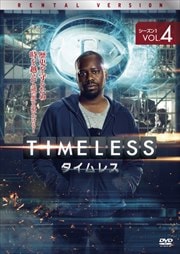 TIMELESS タイムレス シーズン1 Vol.4