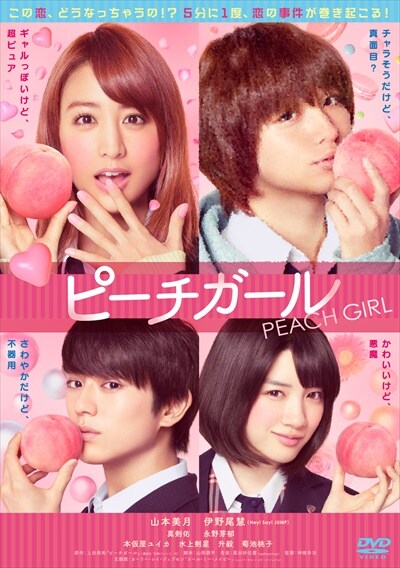 胸キュンラブストーリー 最新恋愛映画ランキング Dvdレンタル ぽすれん
