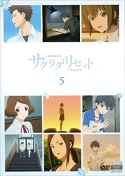 サクラダリセット 第5巻