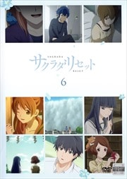 サクラダリセット 第6巻