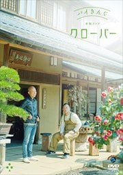 バイきんぐ単独ライブ「クローバー」