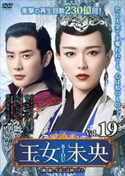 王女未央-BIOU- <第5章 失意と試練の日々> Vol.19