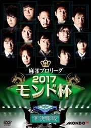 ץ꡼ 2017 辡