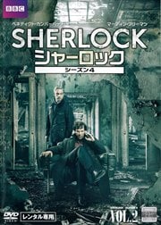 Sherlock シャーロック シーズン4 Vol 1 ベネディクト カンバーバッチ 映画の宅配dvdレンタルならgeo Sherlock シャーロック シーズン4 Vol 1 ベネディクト カンバーバッチ 映画の宅配dvdレンタルならgeo