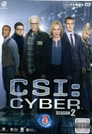 CSIС 2 Vol.4