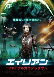 ビヨンド ザ トレック サニー メイブリー Dvdレンタル ぽすれん