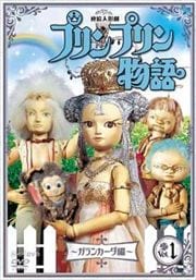 Ϣ³ͷ ץץʪ 󥫡 vol.1