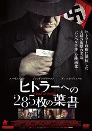 ҥȥ顼ؤ285ս