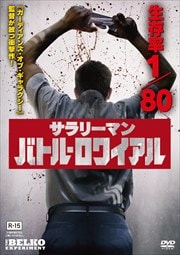 ꡼ޥ󡦥Хȥ롦磻