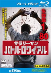Blu-rayۥ꡼ޥ󡦥Хȥ롦磻