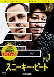Sneaky Pete スニーキー・ピート シーズン1 Vol.3