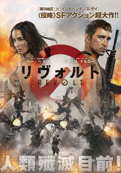 リヴォルト リー ペイス 映画の宅配dvdレンタルならgeo リヴォルト リー ペイス 映画の宅配dvdレンタルならgeo