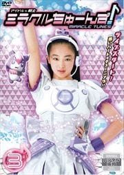 ɥ ߥ饯塼󤺡 vol.3