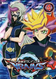 遊☆戯☆王VRAINS 4