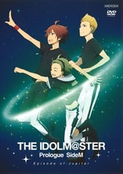 THE IDOLM@STER Prologue SideM -Episode of Jupiter-