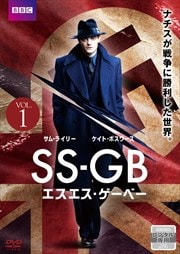 SS-GB Vol.1