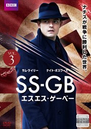 SS-GB Vol.3