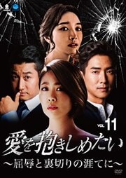 ᤿ ΢ڤγƤˡ Vol.11