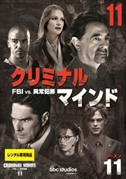 ߥʥ롦ޥɡFBI vs. ۾Ⱥ 11 Vol.11