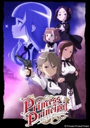 プリンセス・プリンシパル III
