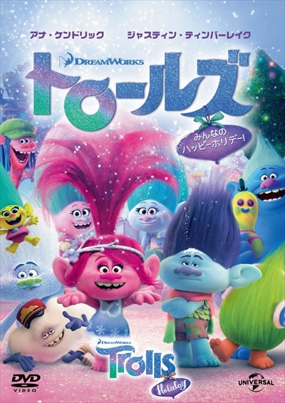 年最新 クリスマス映画 ソング特集 Dvdレンタル ぽすれん 年最新 クリスマス映画 ソング特集 Dvdレンタル ぽすれん