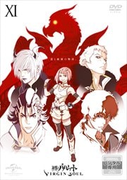 神撃のバハムート VIRGIN SOUL 第11巻