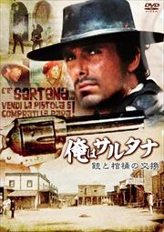 俺はサルタナ/銃と棺桶の交換