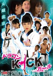 ɥ饴KICK ζˡ
