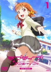 ラブライブ!サンシャイン!! 2nd Season 1