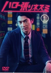 リスクの神様 1 堤真一 映画の宅配dvdレンタルならgeo