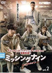 ߥå󥰥ʥ Vol.2