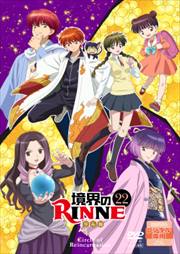 RINNE 22