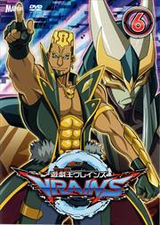 遊☆戯☆王VRAINS 6