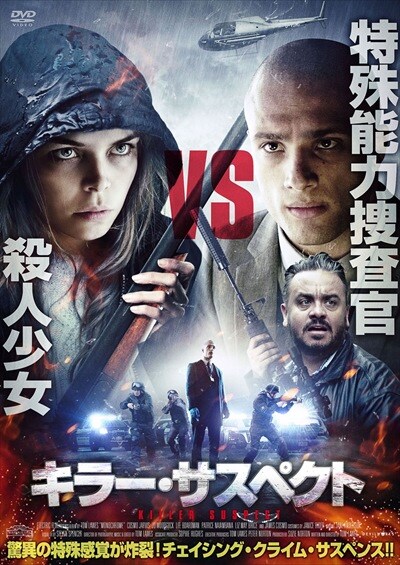 キラー サスペクト ジョー ウッドコック 映画の宅配dvdレンタルならgeo キラー サスペクト ジョー ウッドコック 映画の宅配dvdレンタルならgeo
