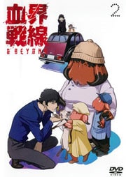 血界戦線&BEYOND Vol.2
