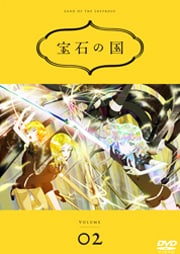 宝石の国 Vol 1 黒沢ともよ 映画の宅配dvdレンタルならgeo 宝石の国 Vol 1 黒沢ともよ 映画の宅配dvdレンタルならgeo
